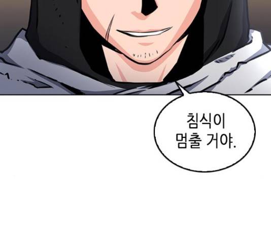 서울역 드루이드 54화 115