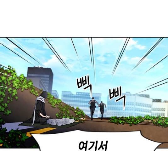 서울역 드루이드 54화 118