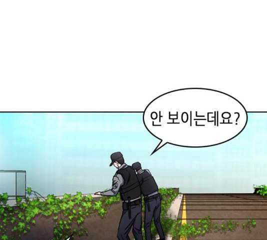 서울역 드루이드 54화 121