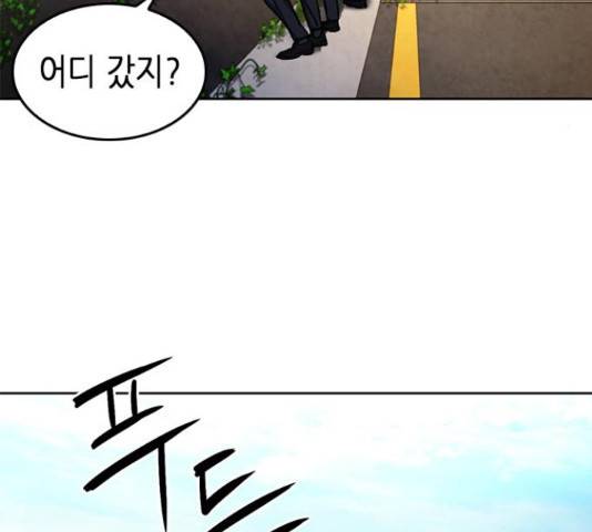 서울역 드루이드 54화 122