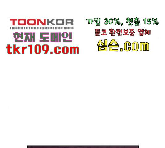 서울역 드루이드 54화 124