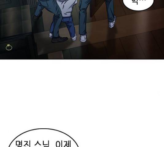 서울역 드루이드 54화 128