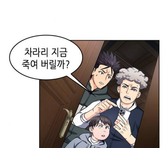 서울역 드루이드 54화 133