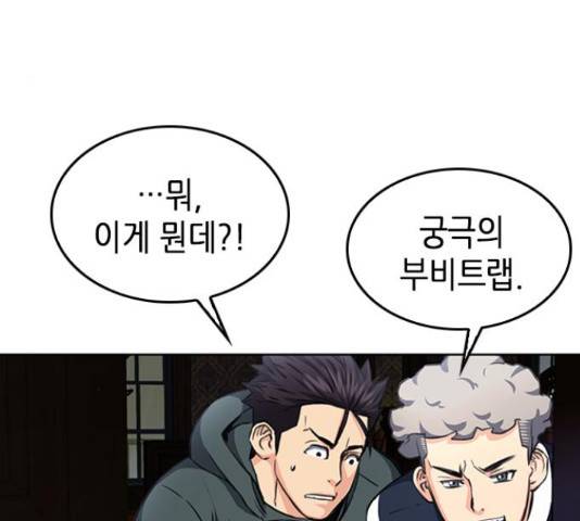 서울역 드루이드 54화 135
