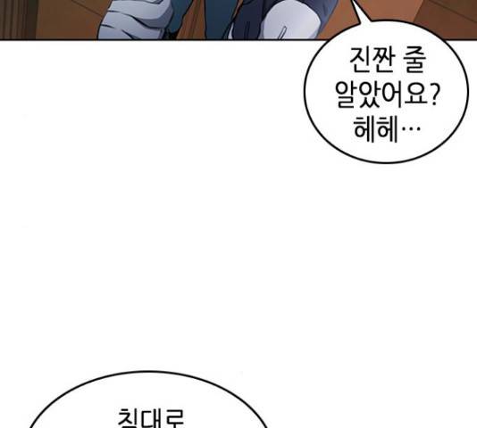 서울역 드루이드 54화 144