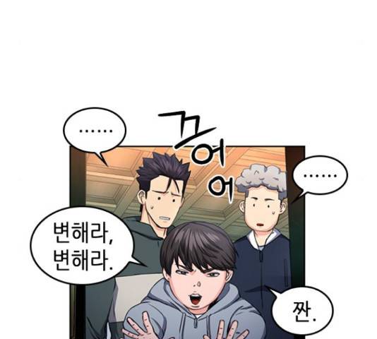 서울역 드루이드 54화 146