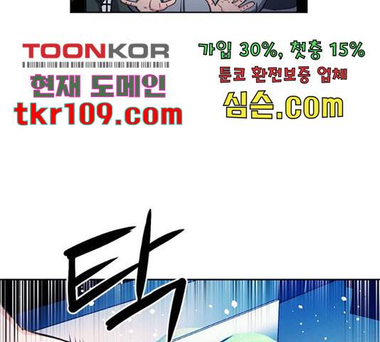 서울역 드루이드 54화 147