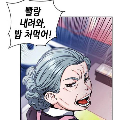 서울역 드루이드 54화 149