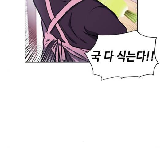 서울역 드루이드 54화 150