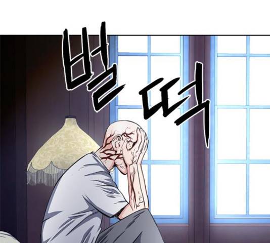 서울역 드루이드 54화 151