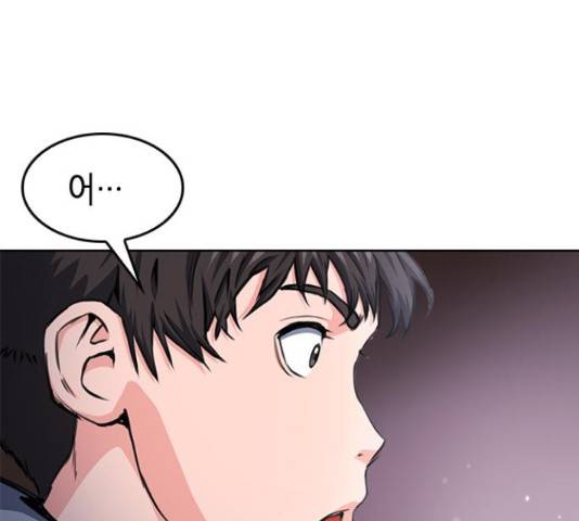 서울역 드루이드 54화 153