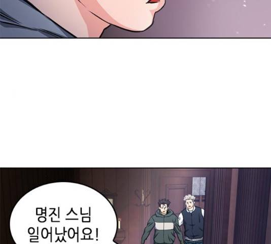 서울역 드루이드 54화 154