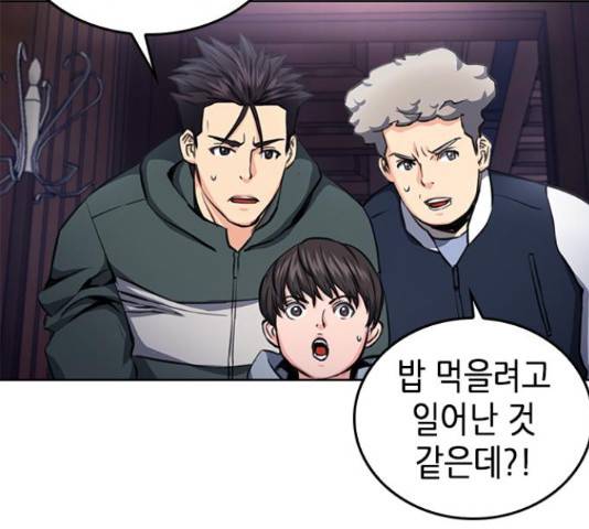 서울역 드루이드 54화 157