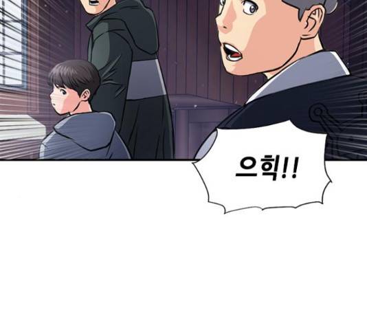 서울역 드루이드 54화 159