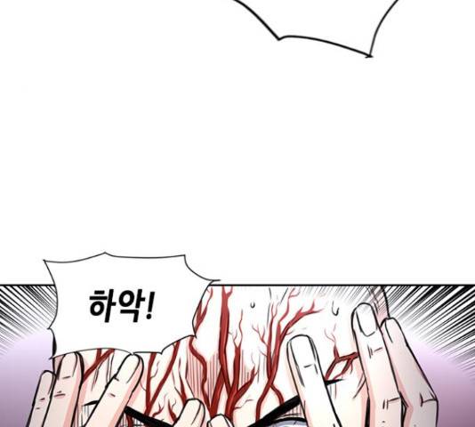 서울역 드루이드 54화 162