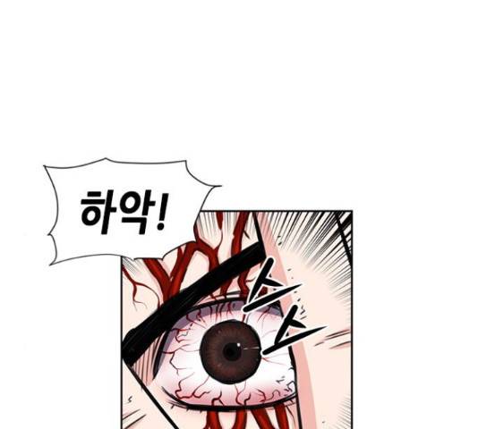 서울역 드루이드 54화 164