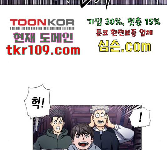 서울역 드루이드 54화 167
