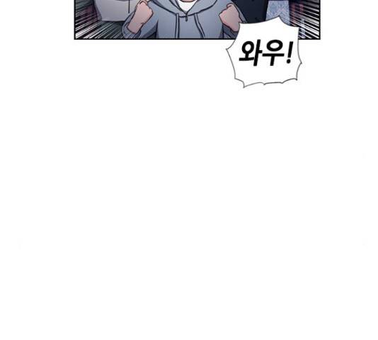 서울역 드루이드 54화 168