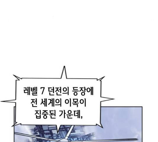 서울역 드루이드 54화 172