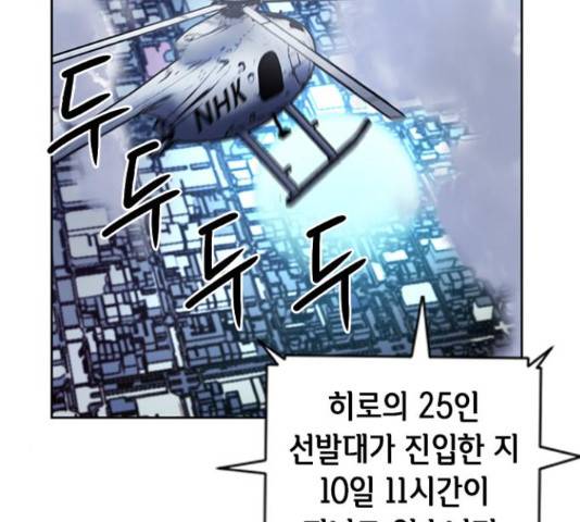 서울역 드루이드 54화 173