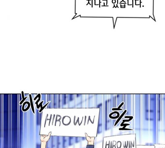 서울역 드루이드 54화 174