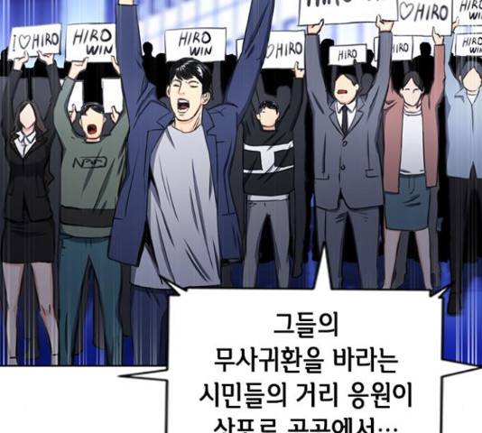 서울역 드루이드 54화 175