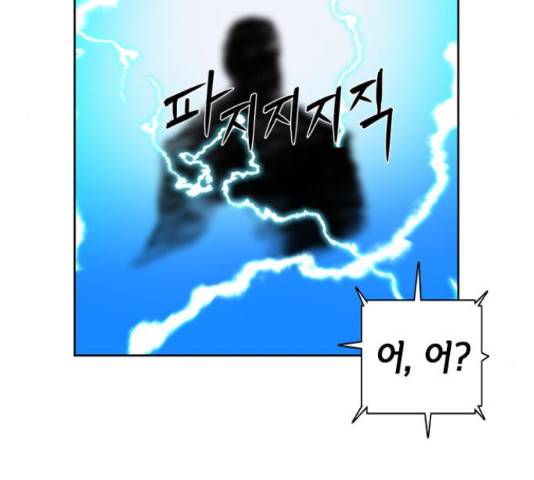 서울역 드루이드 54화 177
