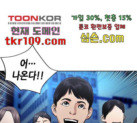 서울역 드루이드 54화 178