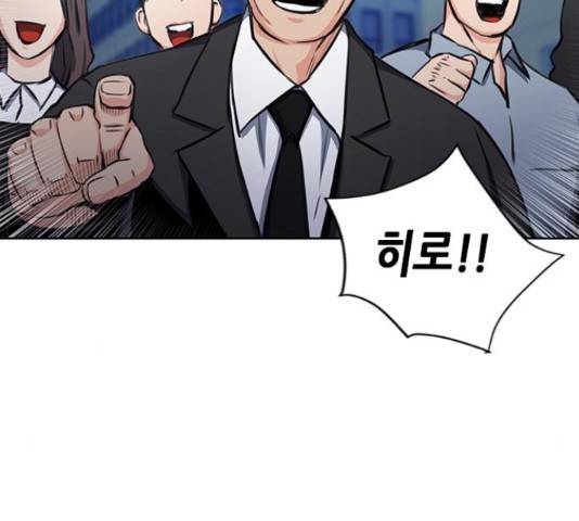 서울역 드루이드 54화 179