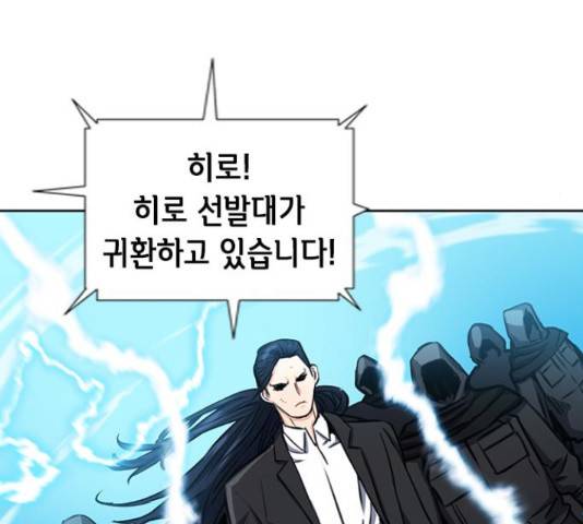 서울역 드루이드 54화 180