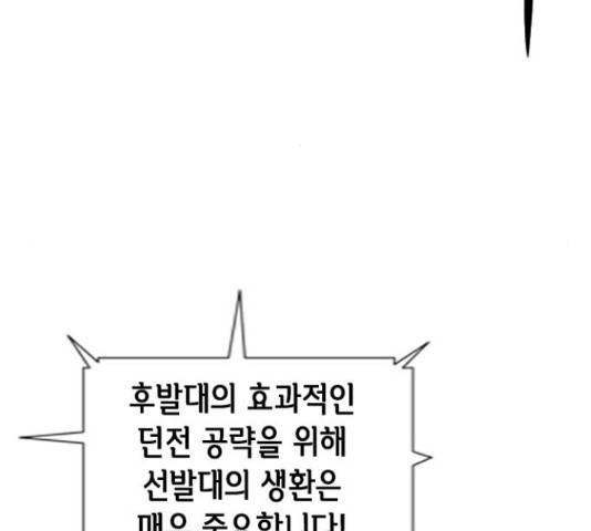 서울역 드루이드 54화 182
