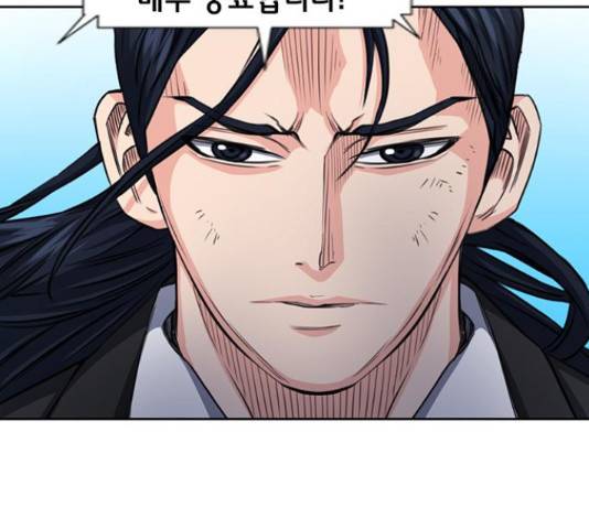 서울역 드루이드 54화 183