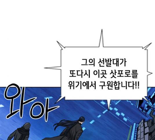 서울역 드루이드 54화 184