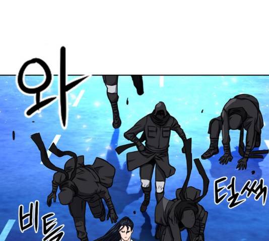 서울역 드루이드 54화 186