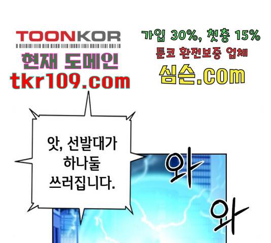 서울역 드루이드 54화 188