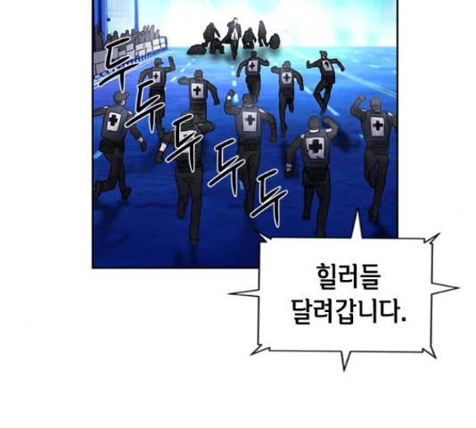서울역 드루이드 54화 189