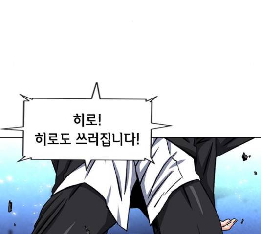 서울역 드루이드 54화 190