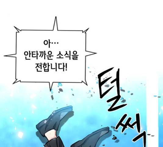 서울역 드루이드 54화 192