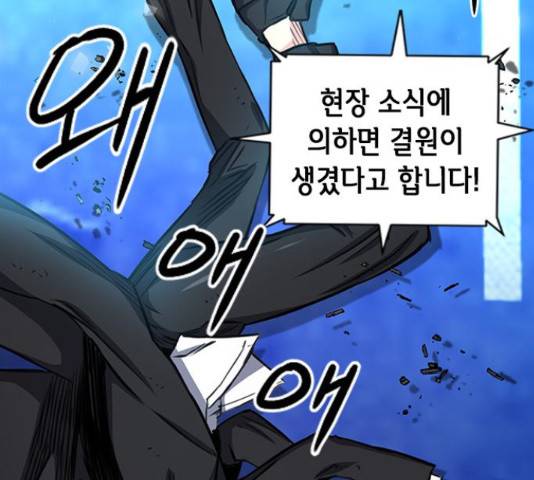 서울역 드루이드 54화 193