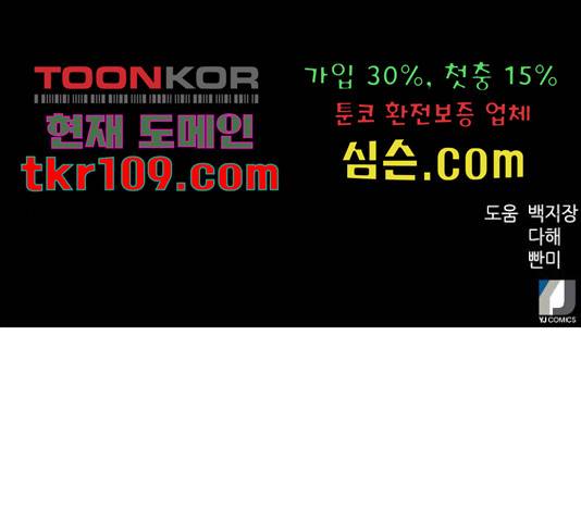 서울역 드루이드 54화 196