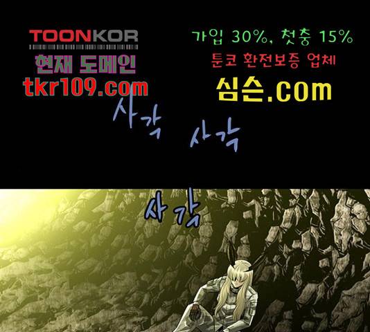 데드퀸 91화 1