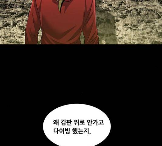 데드퀸 91화 6