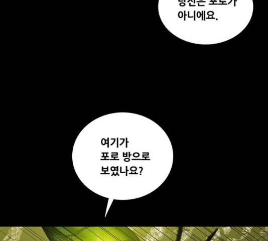 데드퀸 91화 10