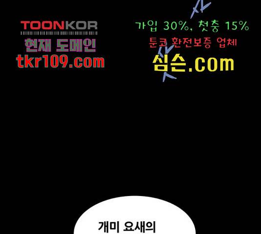 데드퀸 91화 12