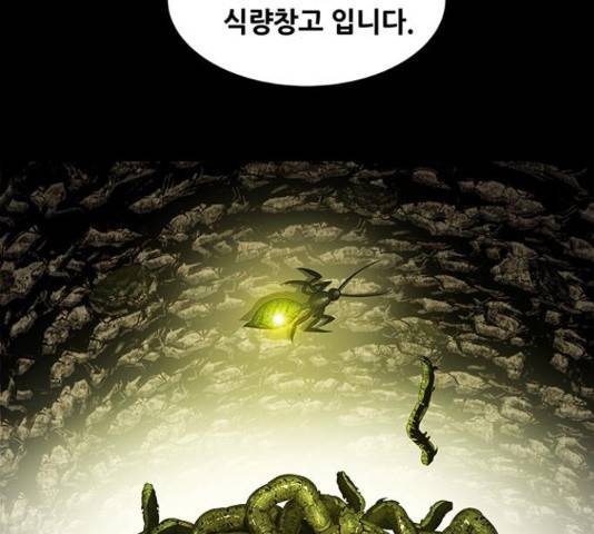 데드퀸 91화 13