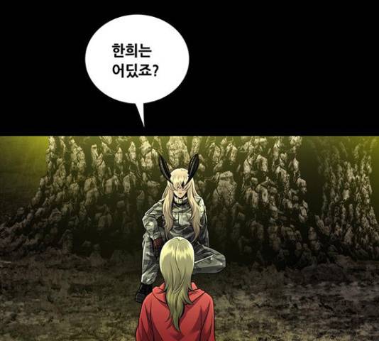 데드퀸 91화 15