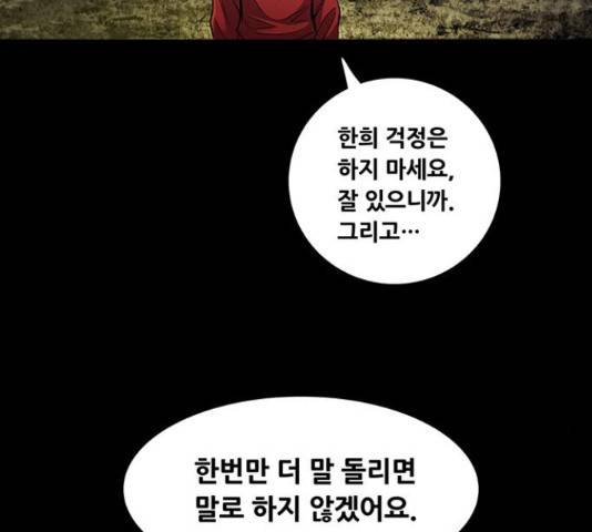 데드퀸 91화 16