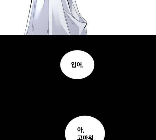 데드퀸 91화 20