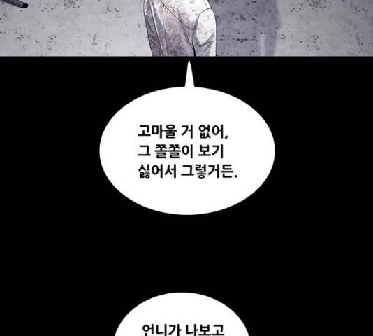 데드퀸 91화 22