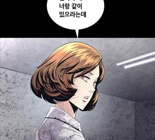 데드퀸 91화 23